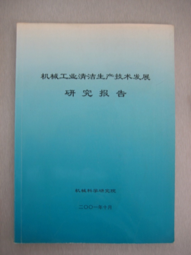 必赢网络游戏平台-(中国)有限公司-官方网站