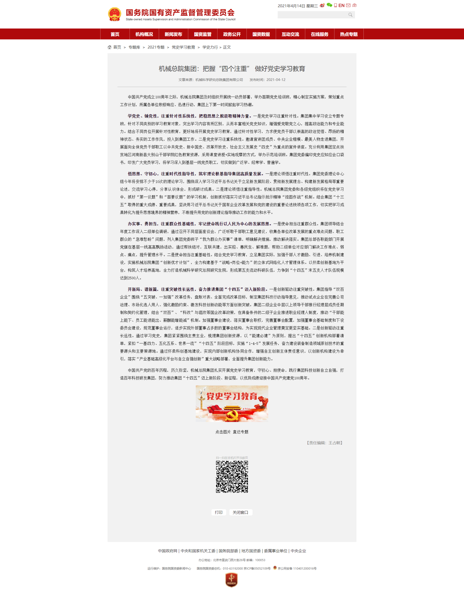 必赢网络游戏平台-(中国)有限公司-官方网站