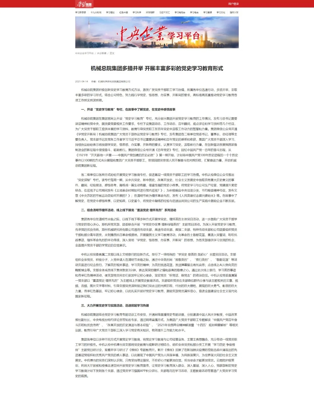 必赢网络游戏平台-(中国)有限公司-官方网站