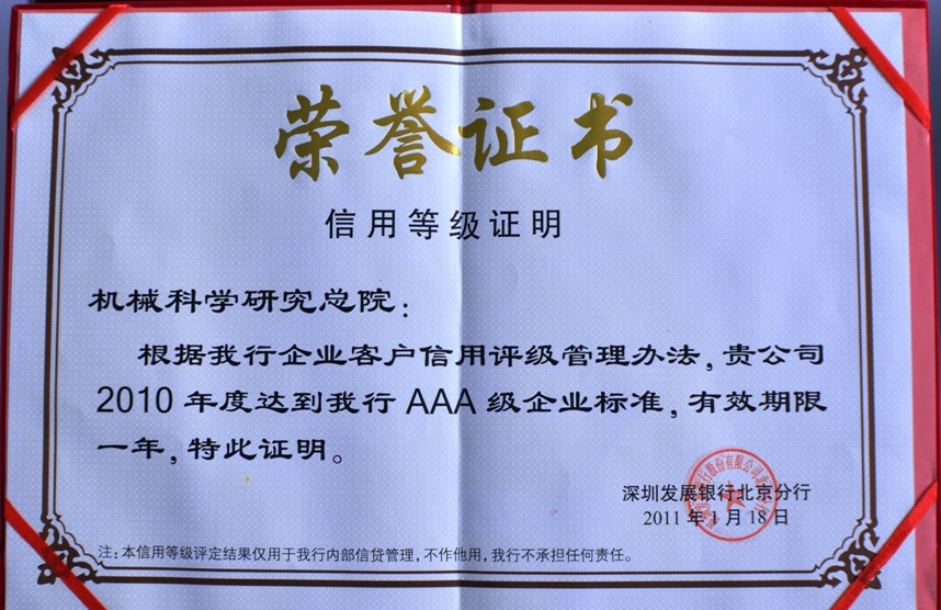 必赢网络游戏平台-(中国)有限公司-官方网站
